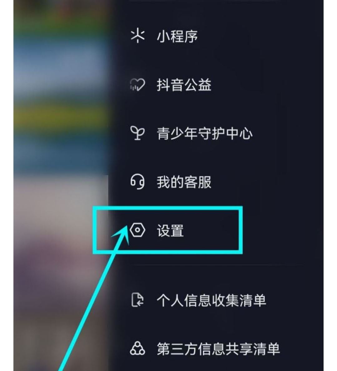 抖音鍵盤上出現(xiàn)語音搜索怎么關(guān)？