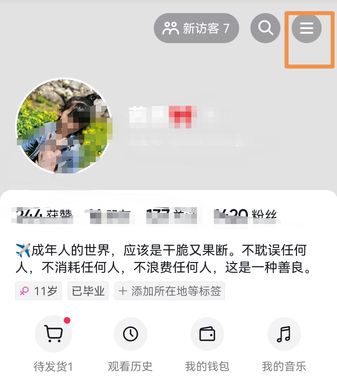 怎么解綁抖音月付？