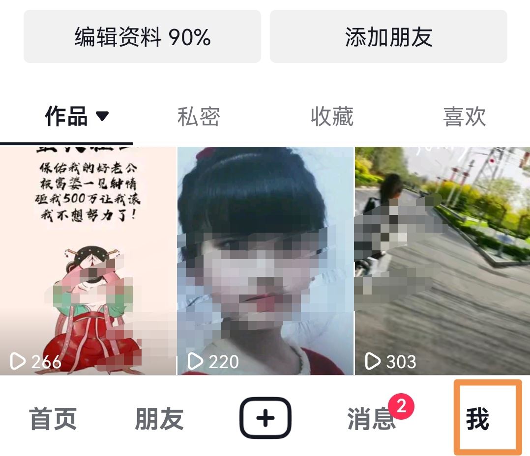 怎么解綁抖音月付？