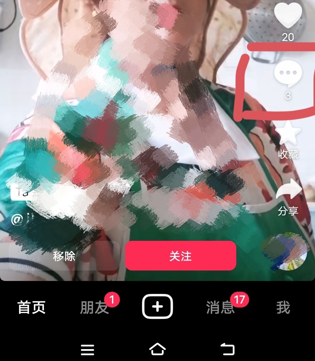 抖音怎么保存圖片評(píng)論？