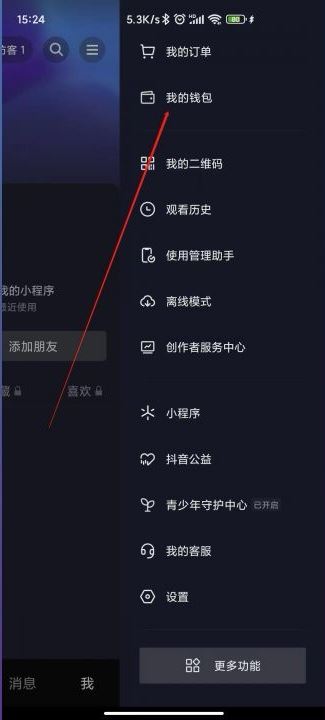 抖音怎么提前還款？