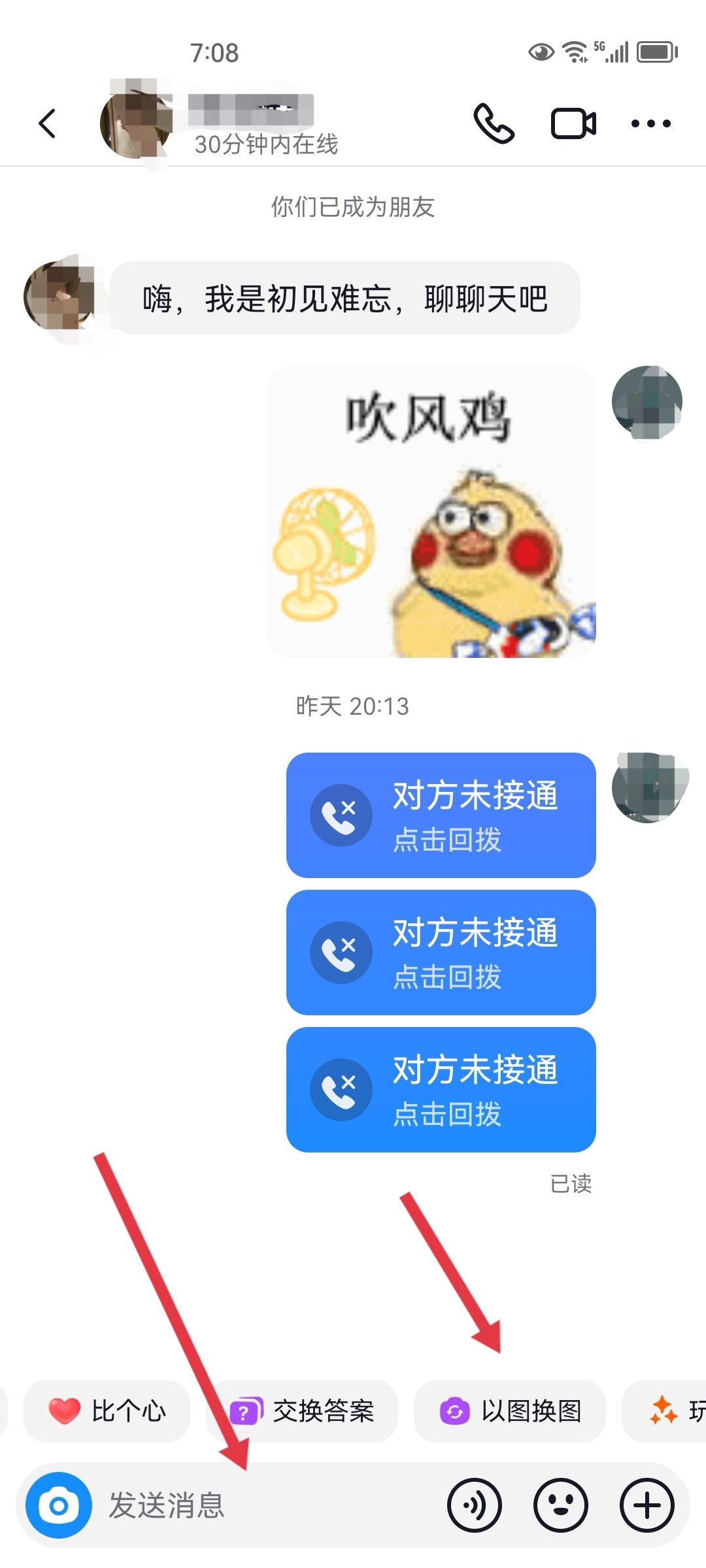 抖音火花怎么變成紫色？