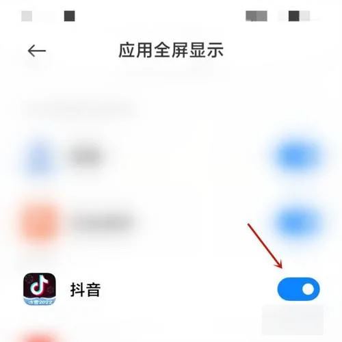 抖音圖片比例怎么調(diào)占滿全屏？