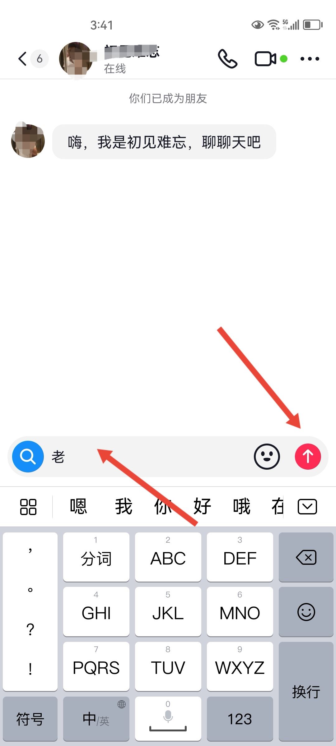 抖音火苗怎么變紫？