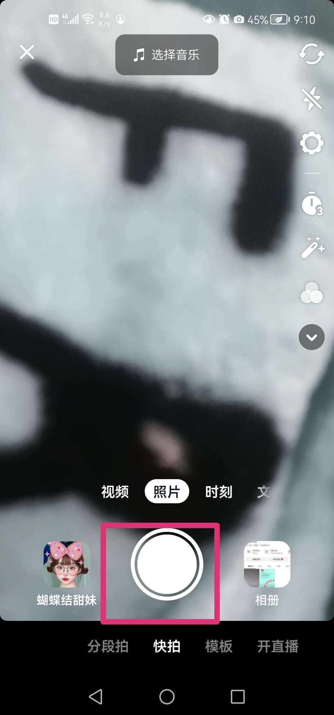 抖音怎么錄制自己聲音？