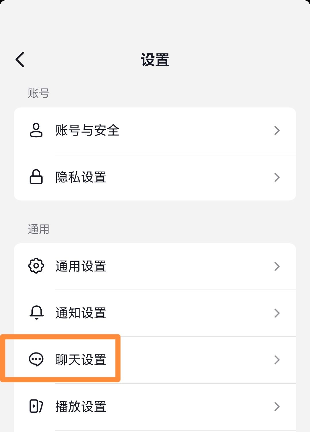 抖音私信震動(dòng)怎么消除？