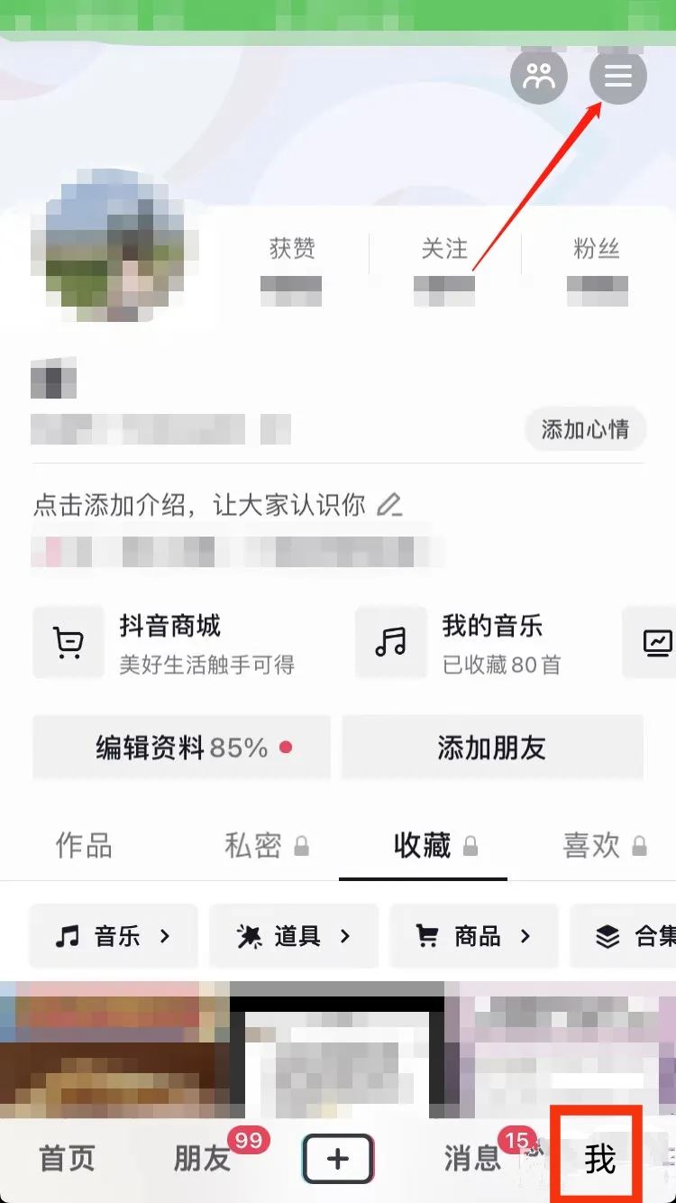 抖音月付怎么用支付寶還款？