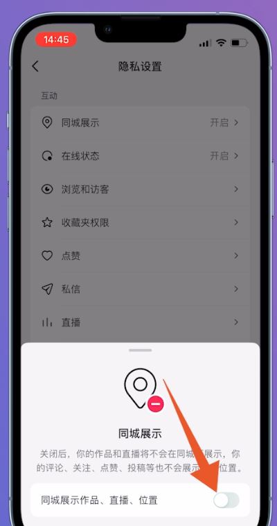 抖音地址歸屬地怎么關(guān)？