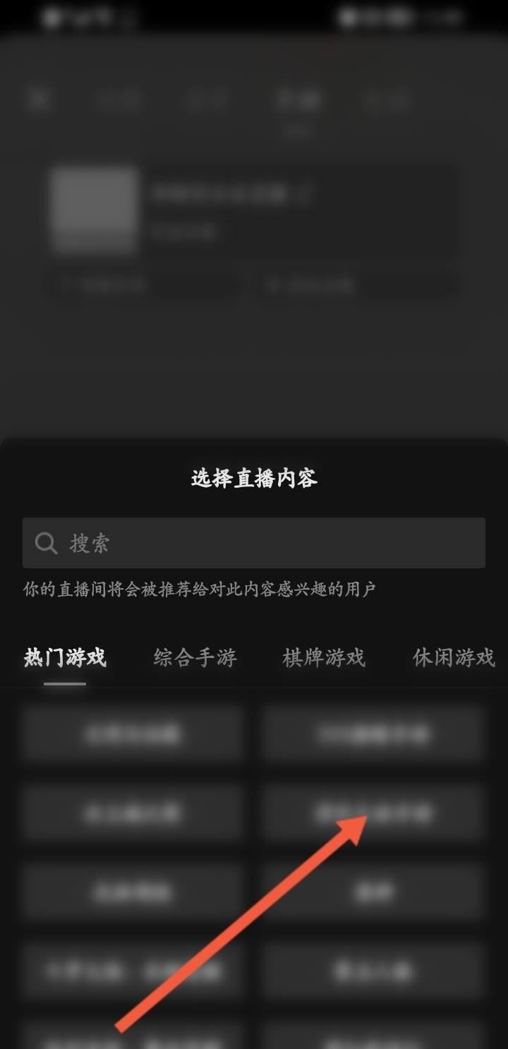 怎么開通抖音游戲直播？