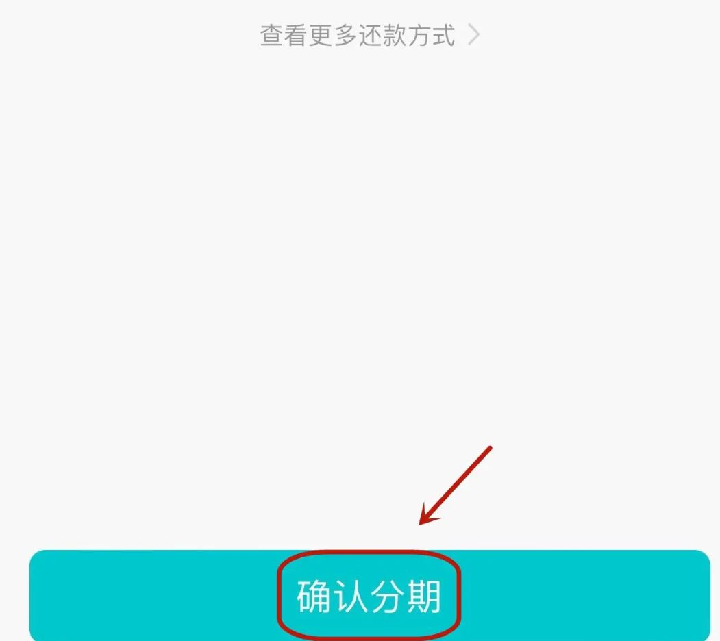 抖音月付怎么分期還款？