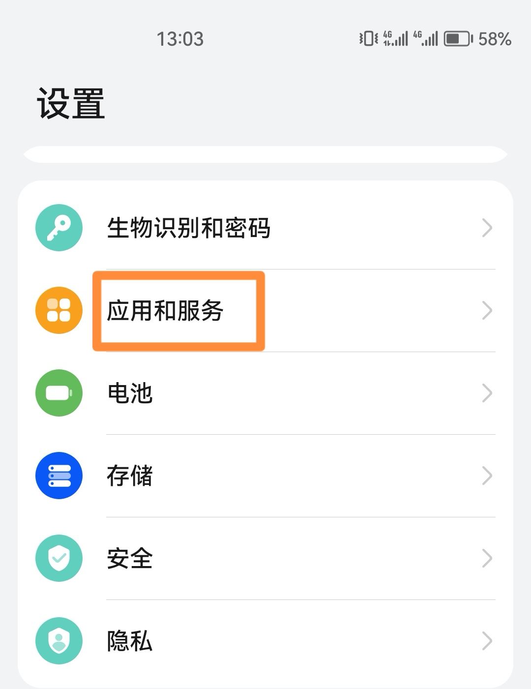 抖音怎么解除禁止安裝應(yīng)用？