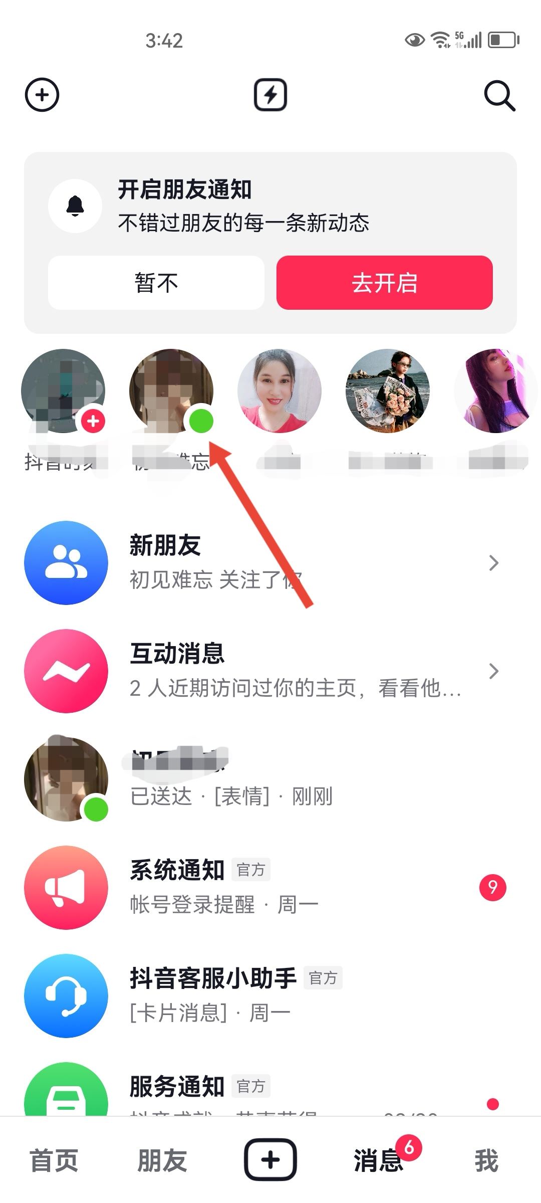 抖音火苗怎么變紫？