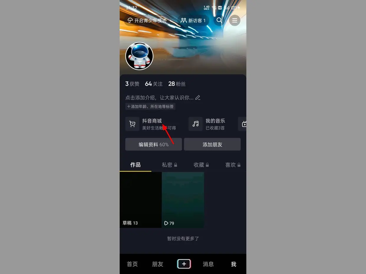 抖音我的錢包里的零錢怎么用？