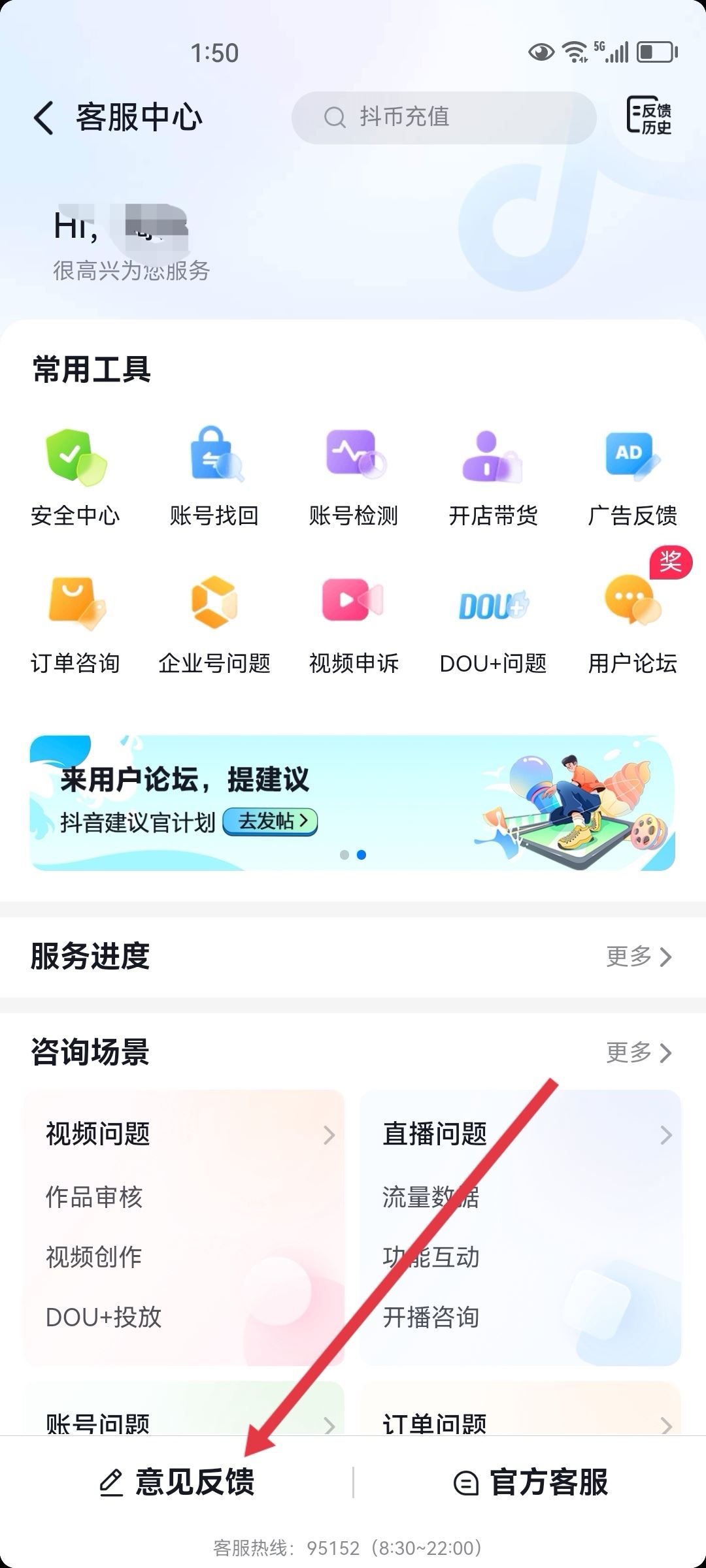 抖音私信被封了怎么申請(qǐng)解封？