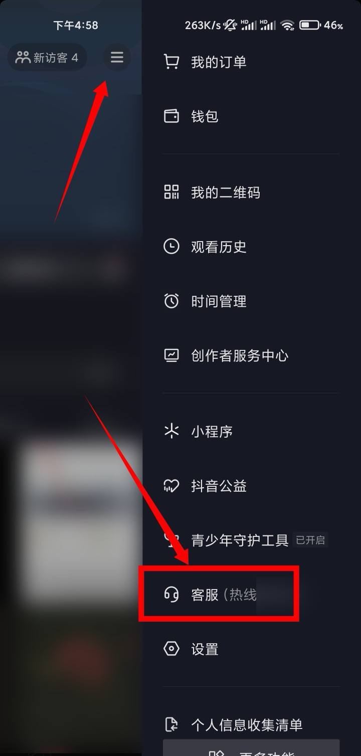 抖音號(hào)被盜怎么辦？