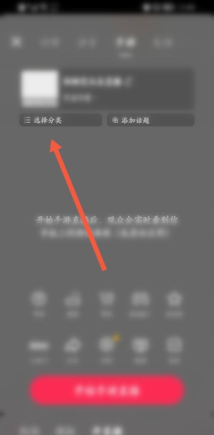 怎么開通抖音游戲直播？