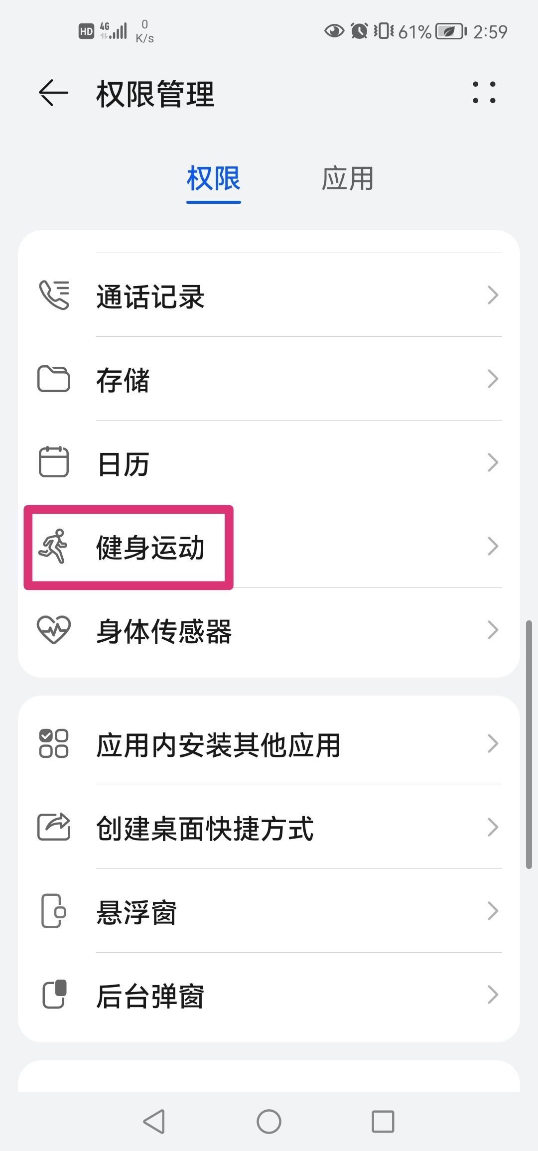 抖音步數(shù)記錄器怎么開啟？