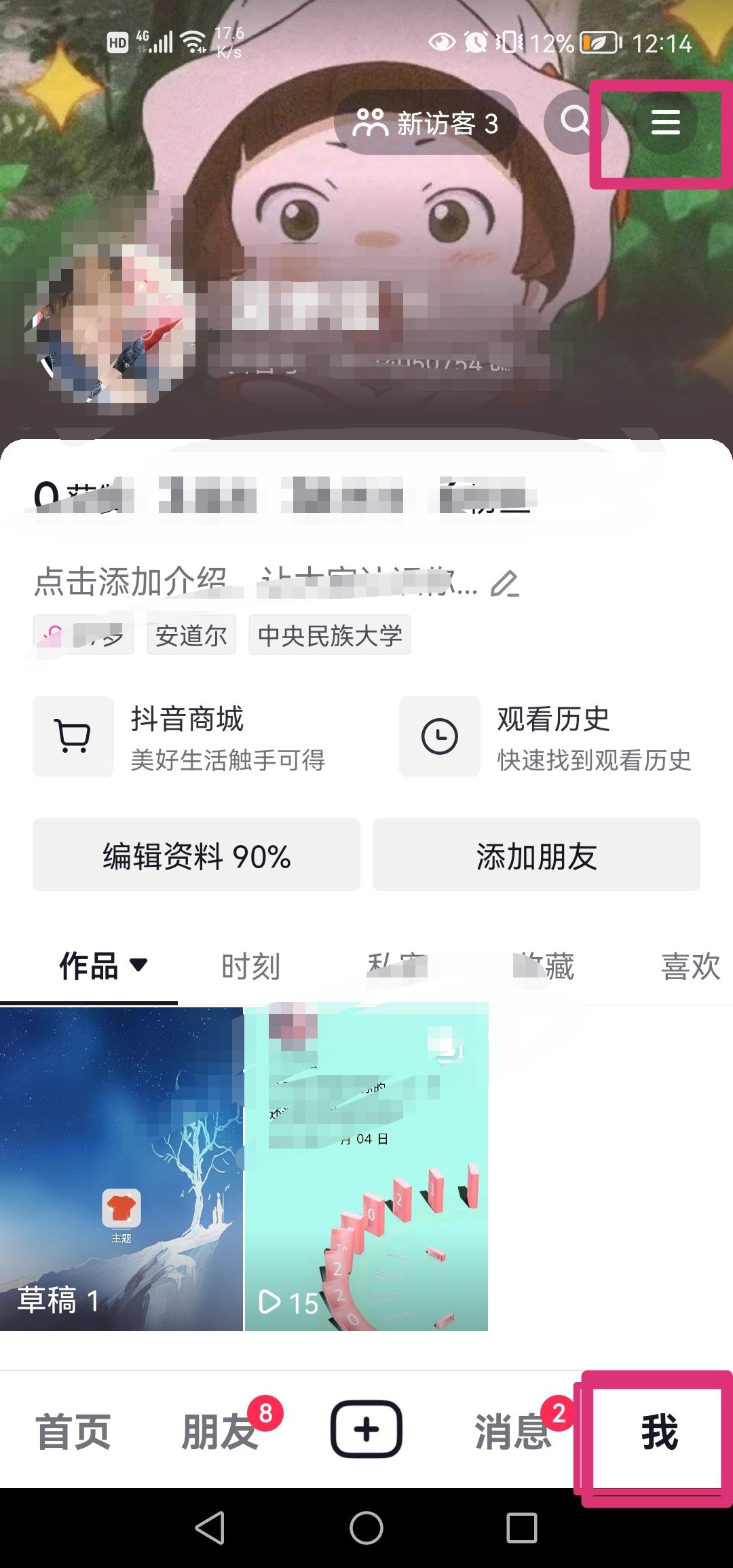 抖音怎么設(shè)置黑色背景？