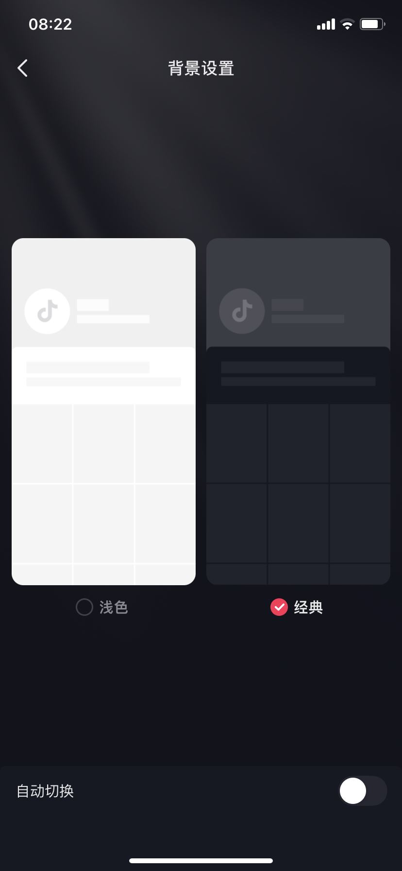 抖音怎么設(shè)置黑色背景？