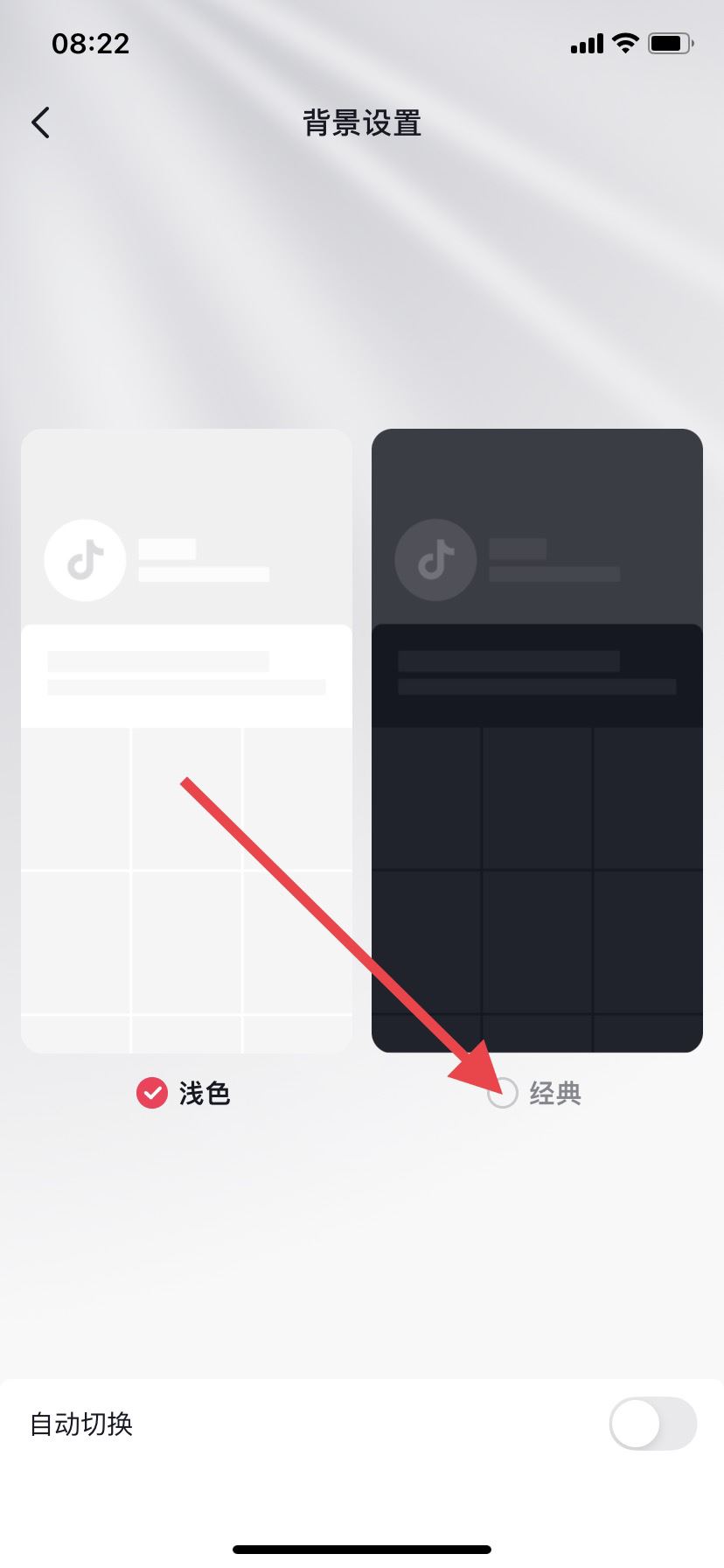 抖音怎么設(shè)置黑色背景？