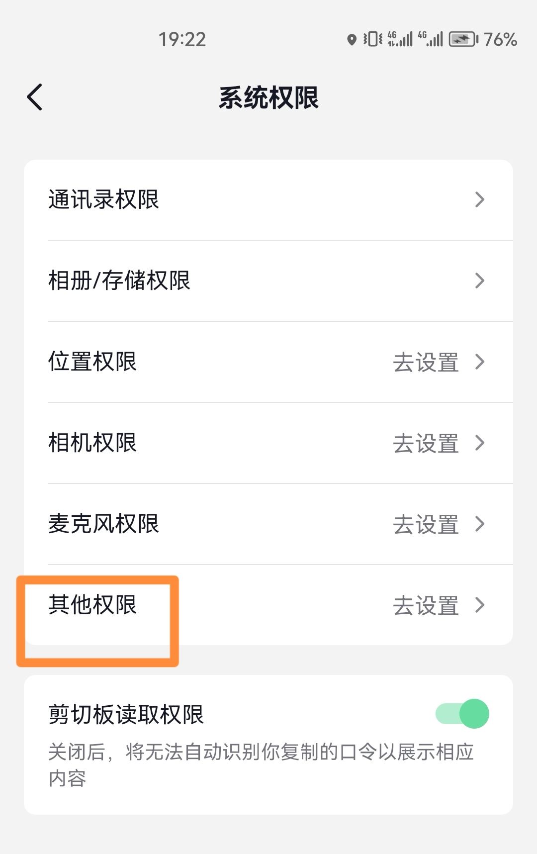 抖音步數(shù)記錄器怎么開啟？