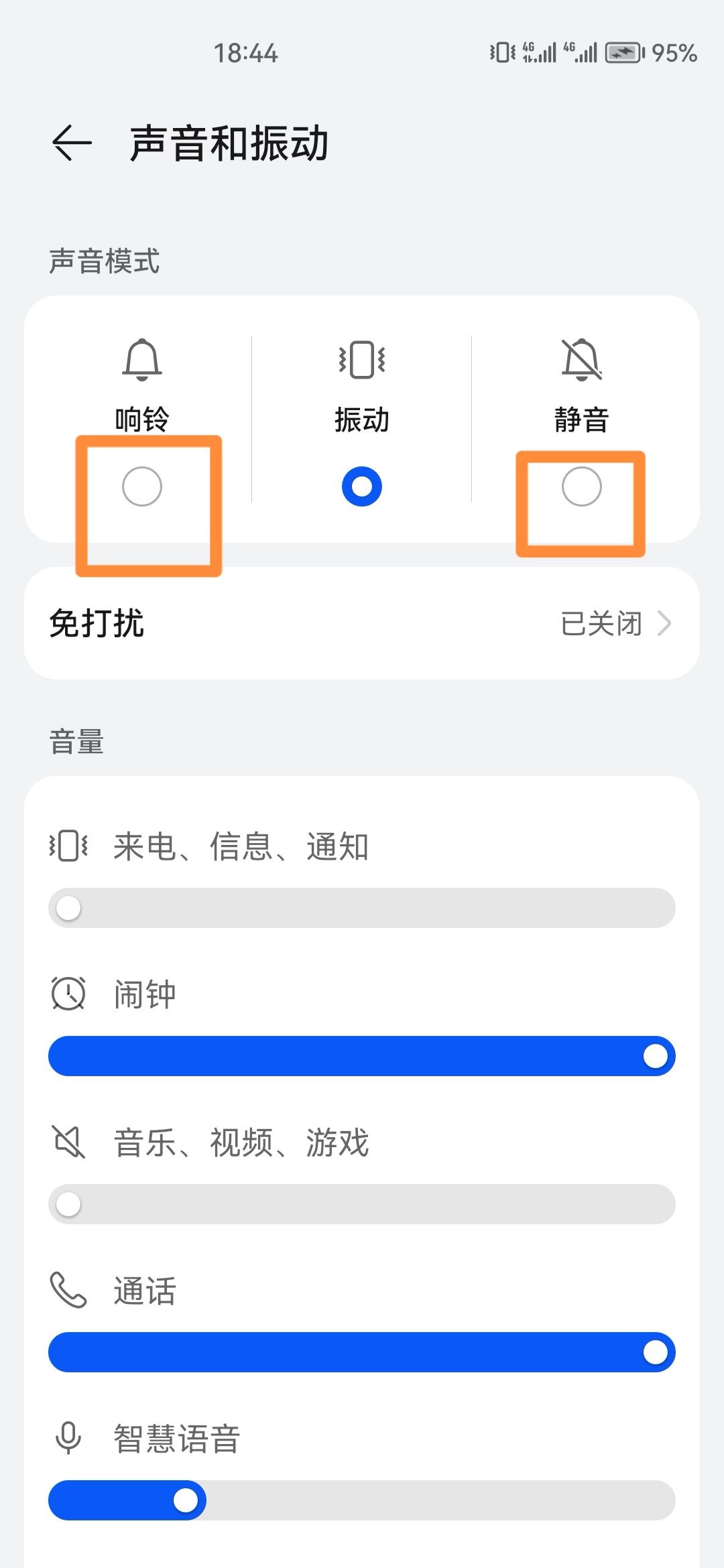 抖音收到消息振動怎么關(guān)掉？