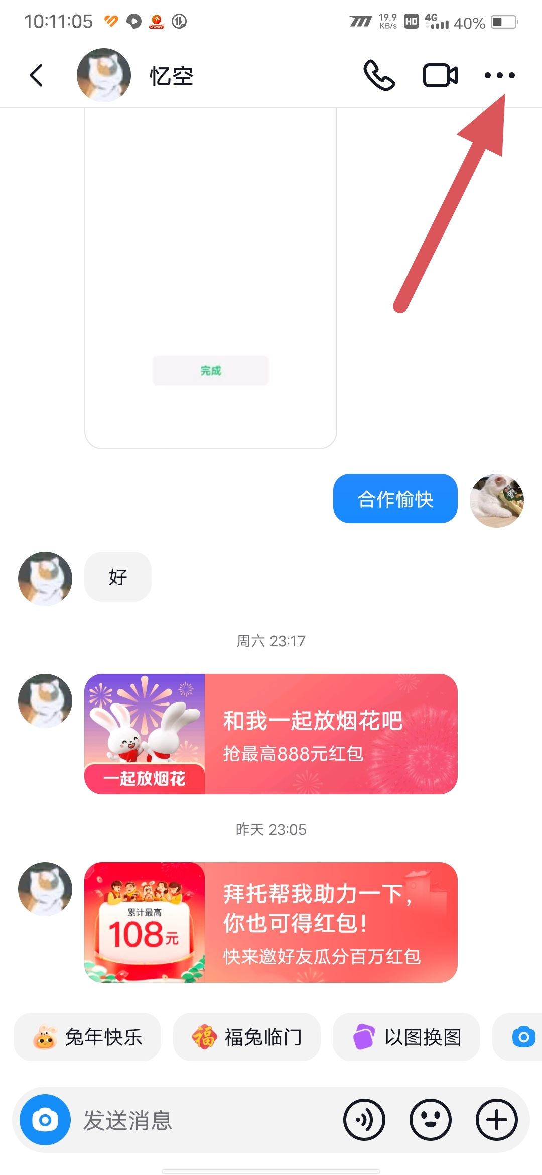 抖音怎么改聊天背景顏色？