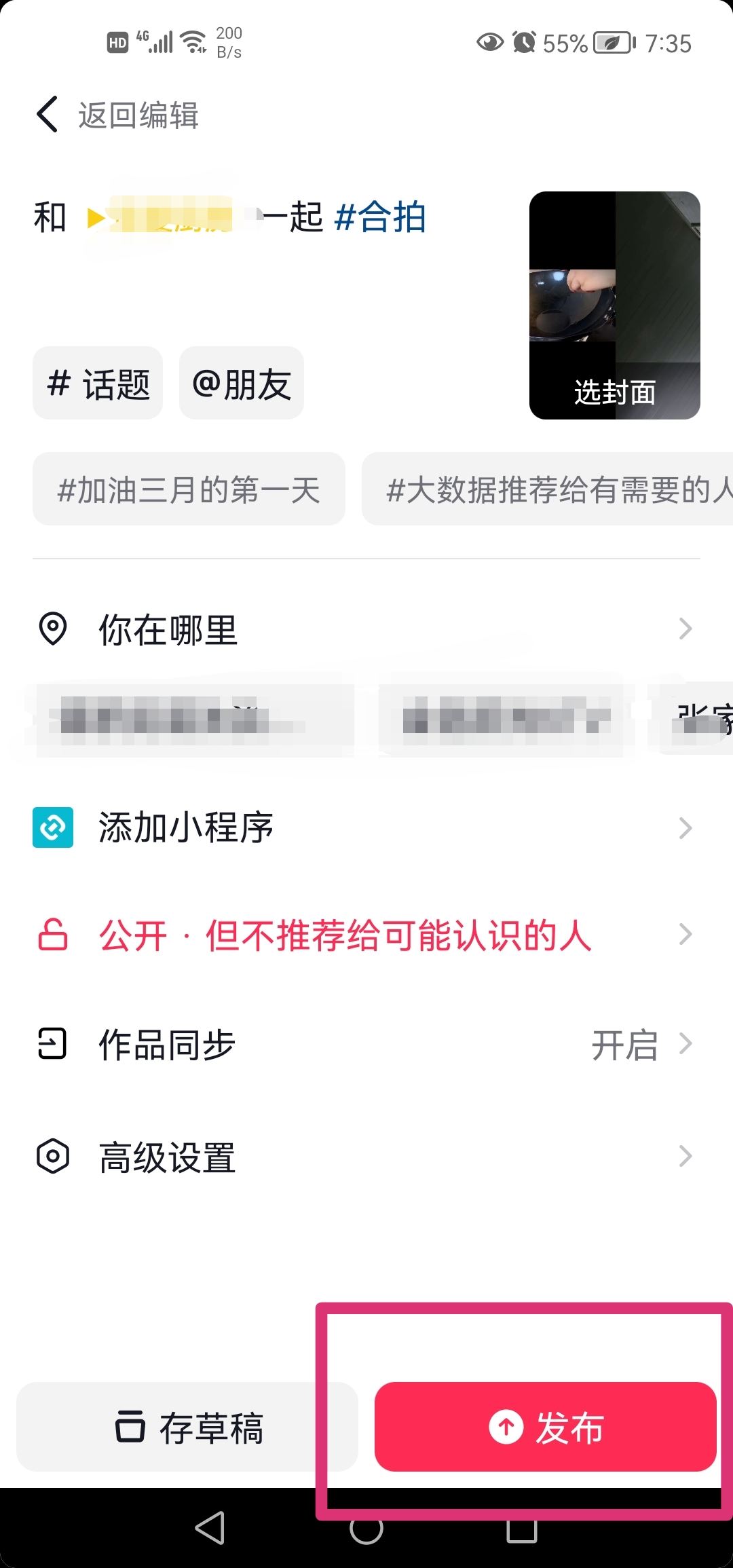 抖音是怎么完成合拍的？