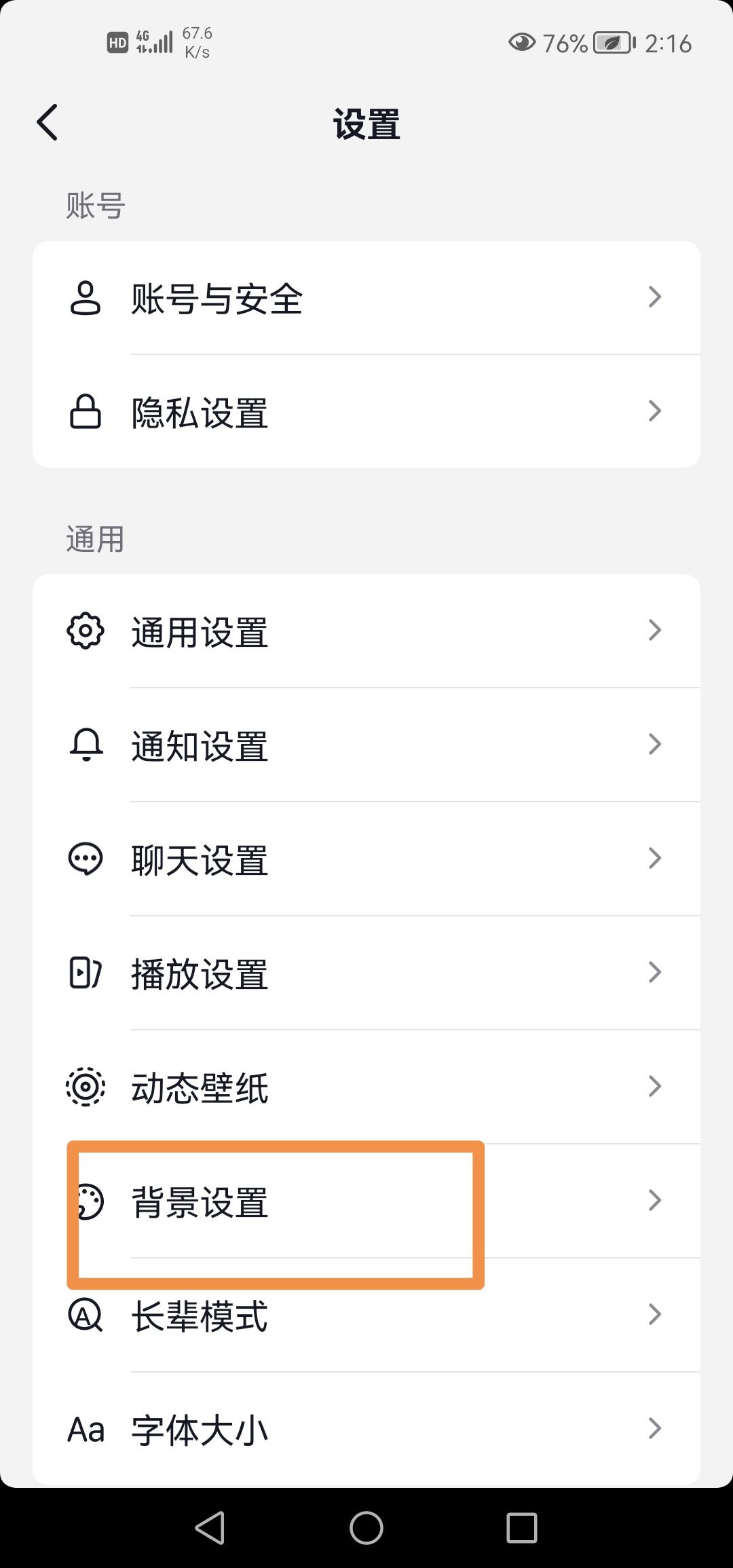 抖音深色背景怎么改回來(lái)？