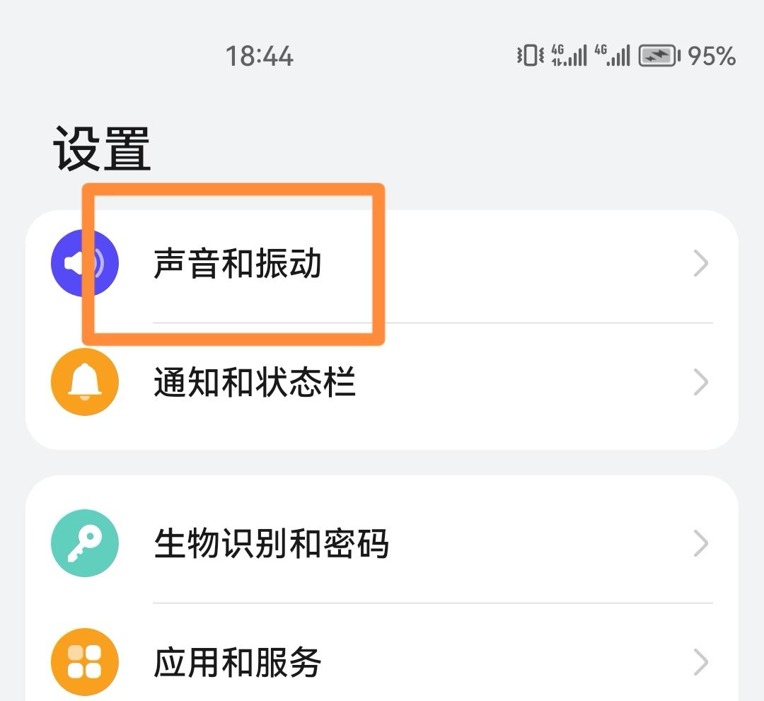 抖音收到消息振動怎么關(guān)掉？