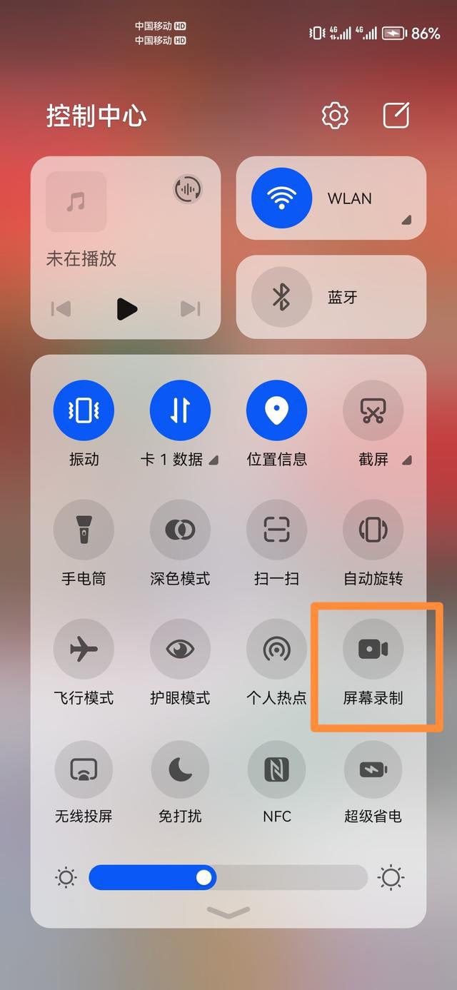 抖音怎樣錄屏？