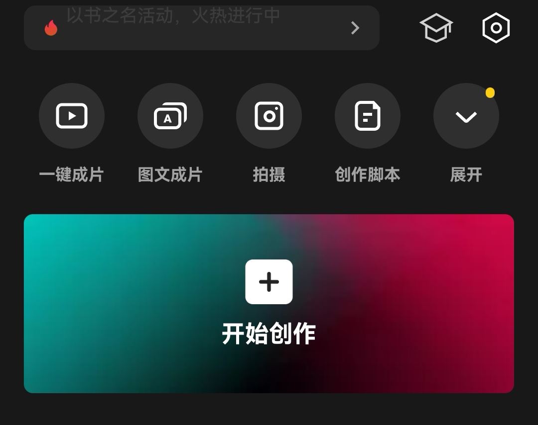 抖音怎么把兩個視頻合一起？