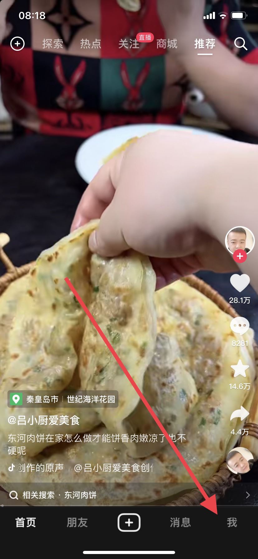 抖音怎么設(shè)置黑色背景？