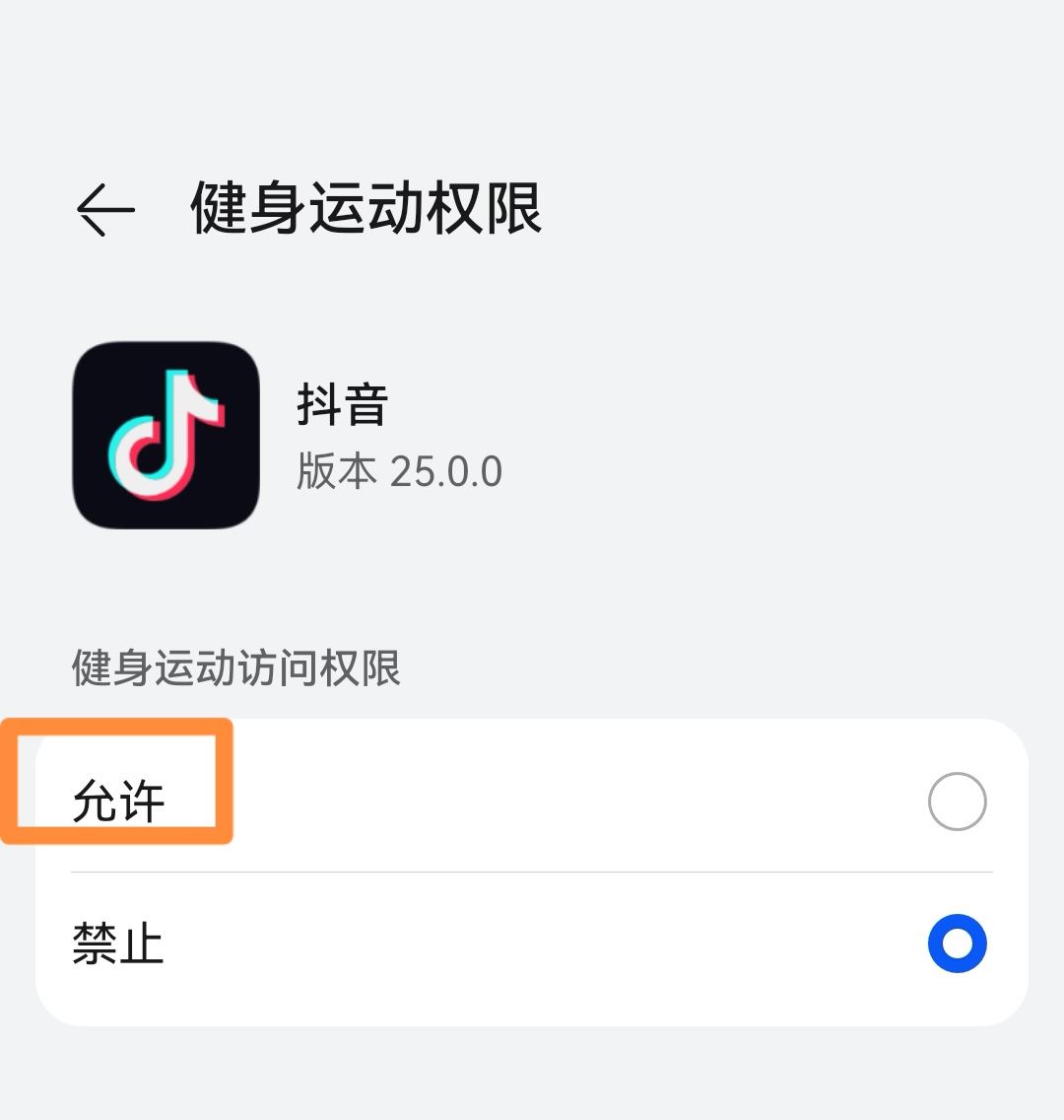 抖音步數(shù)記錄器怎么開啟？