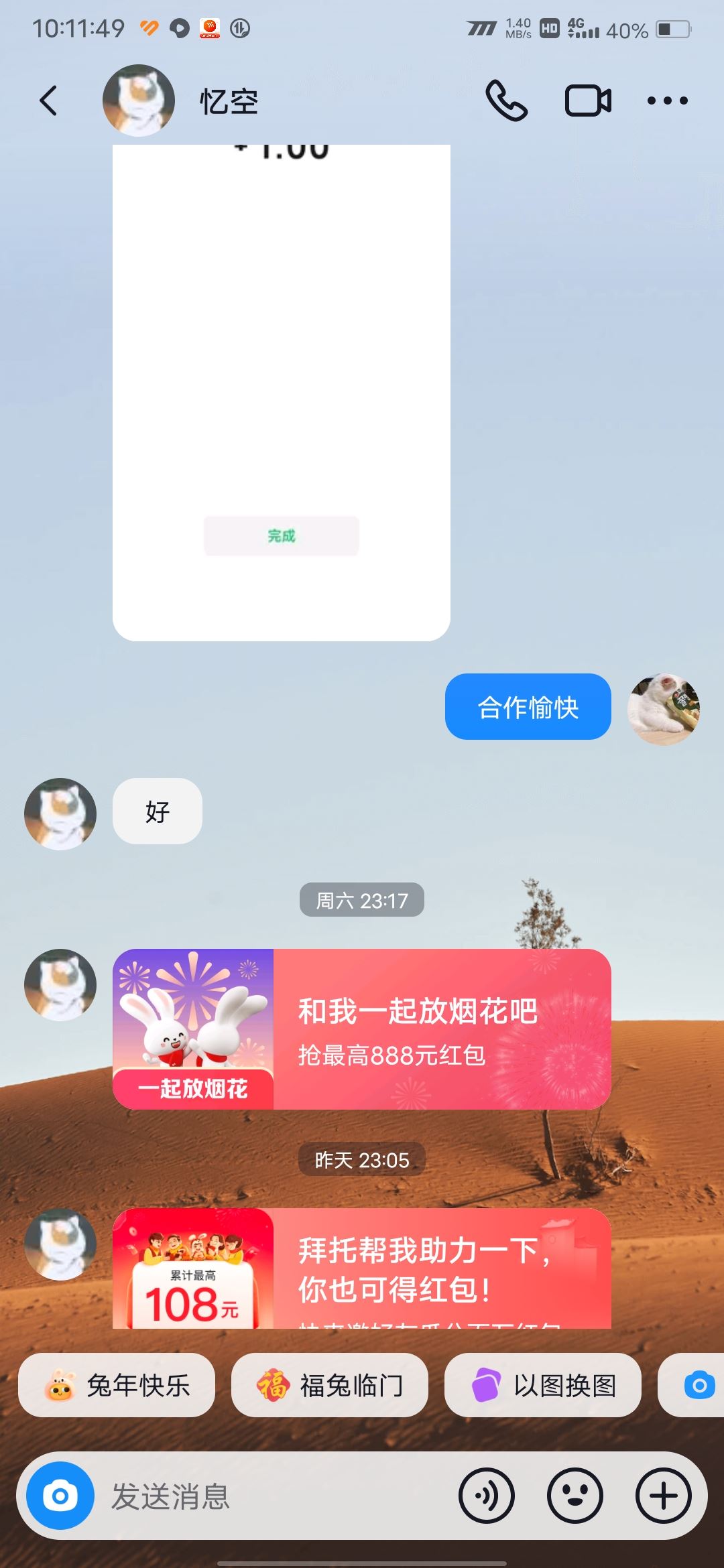 抖音怎么改聊天背景顏色？