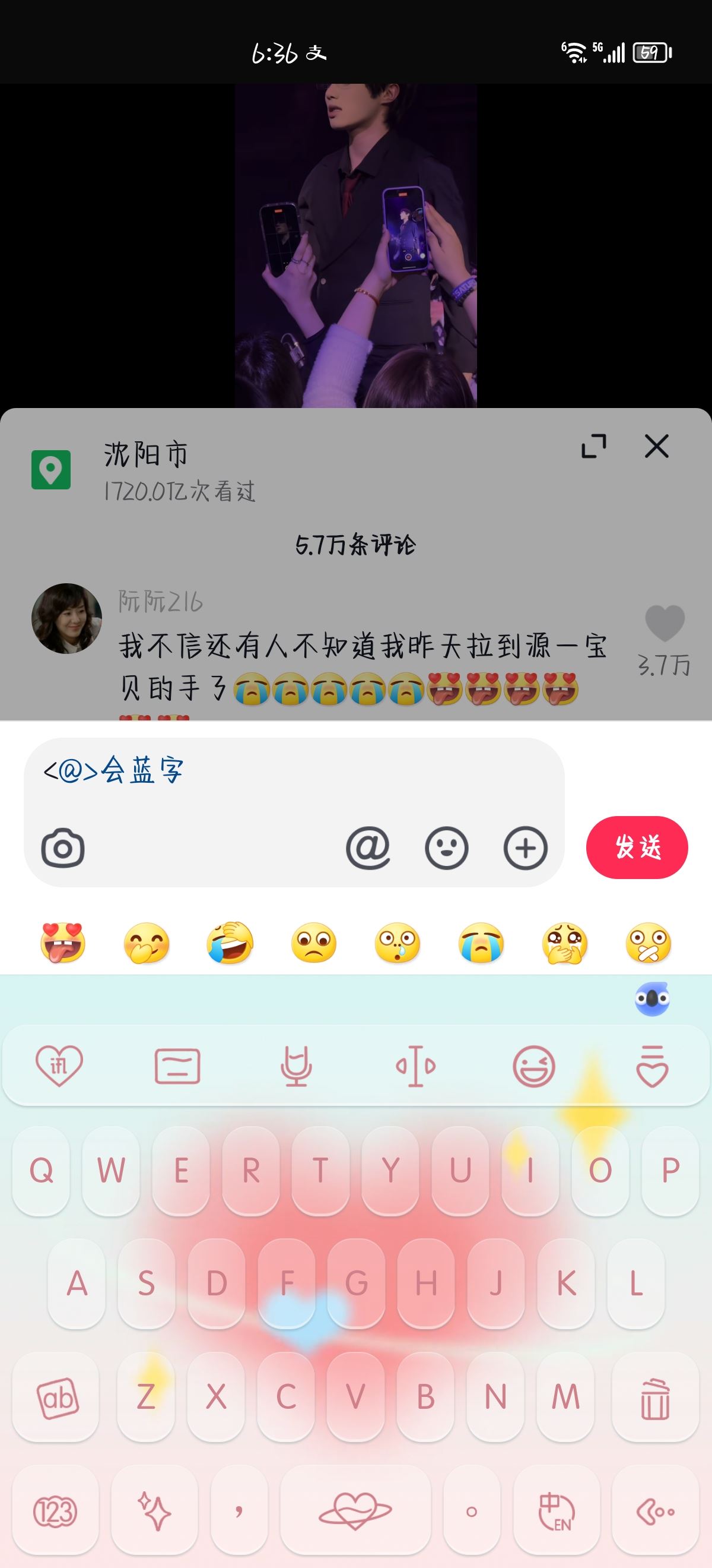 抖音藍字怎么打出來？