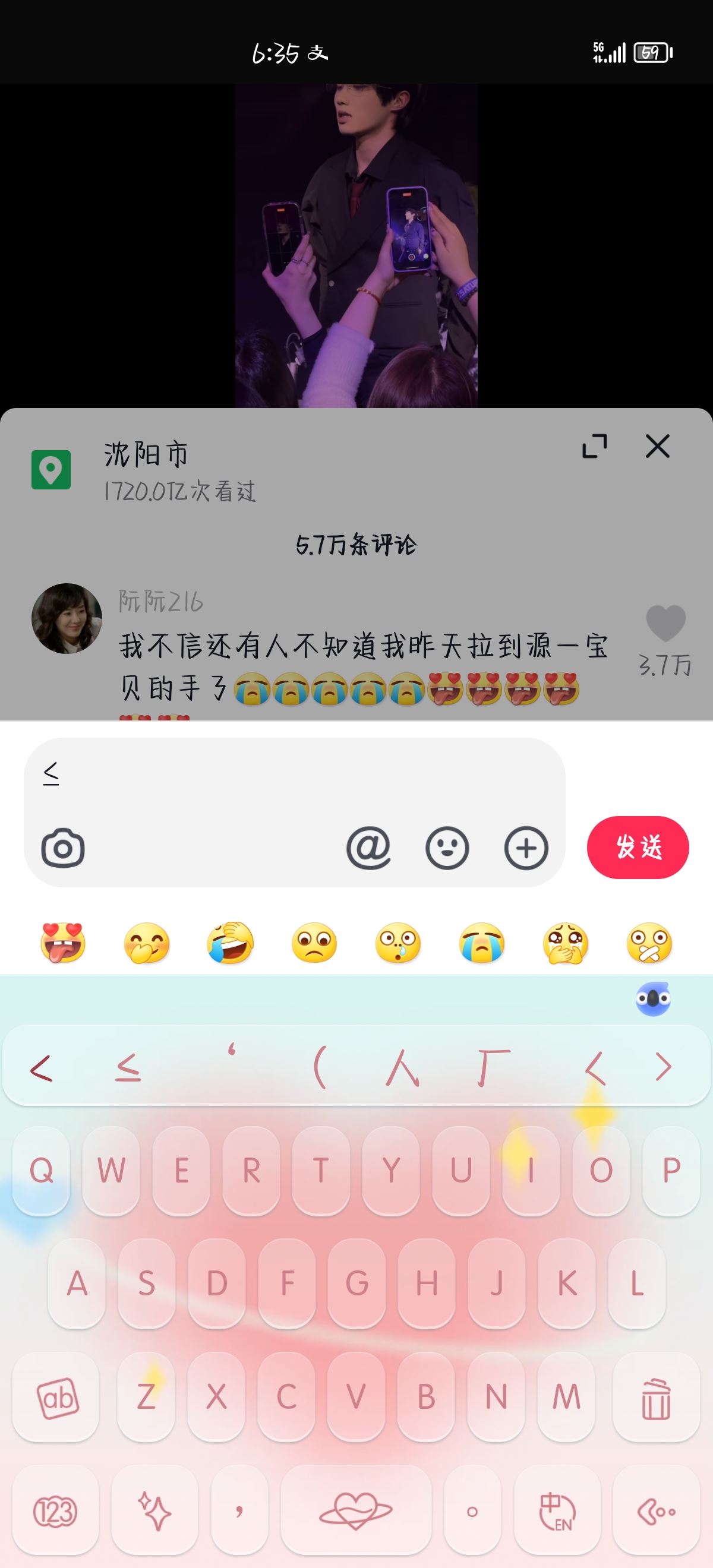 抖音藍字怎么打出來？