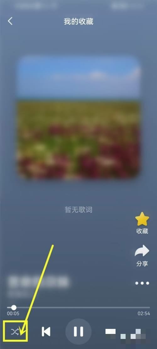 抖音音樂怎么循環(huán)播放？