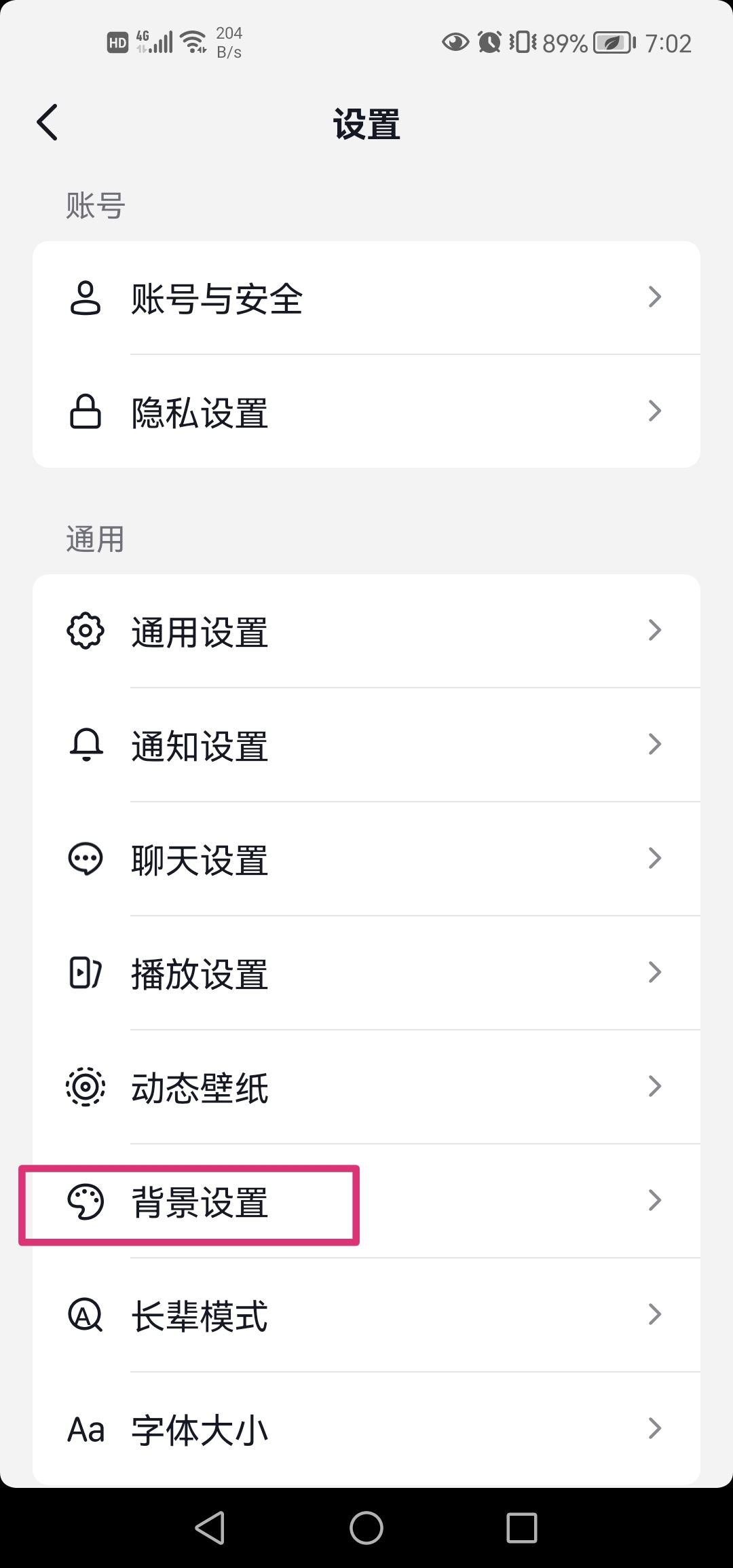 抖音怎么設(shè)置黑色背景？