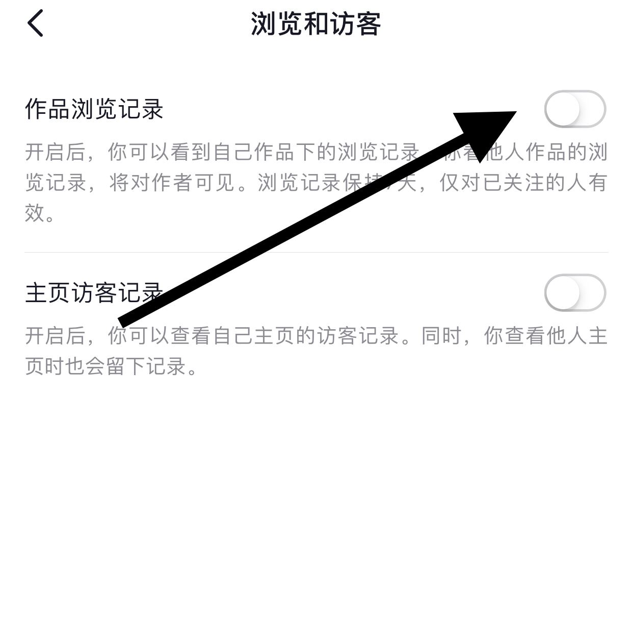 看了我關(guān)注的抖音怎樣才能不留痕跡？