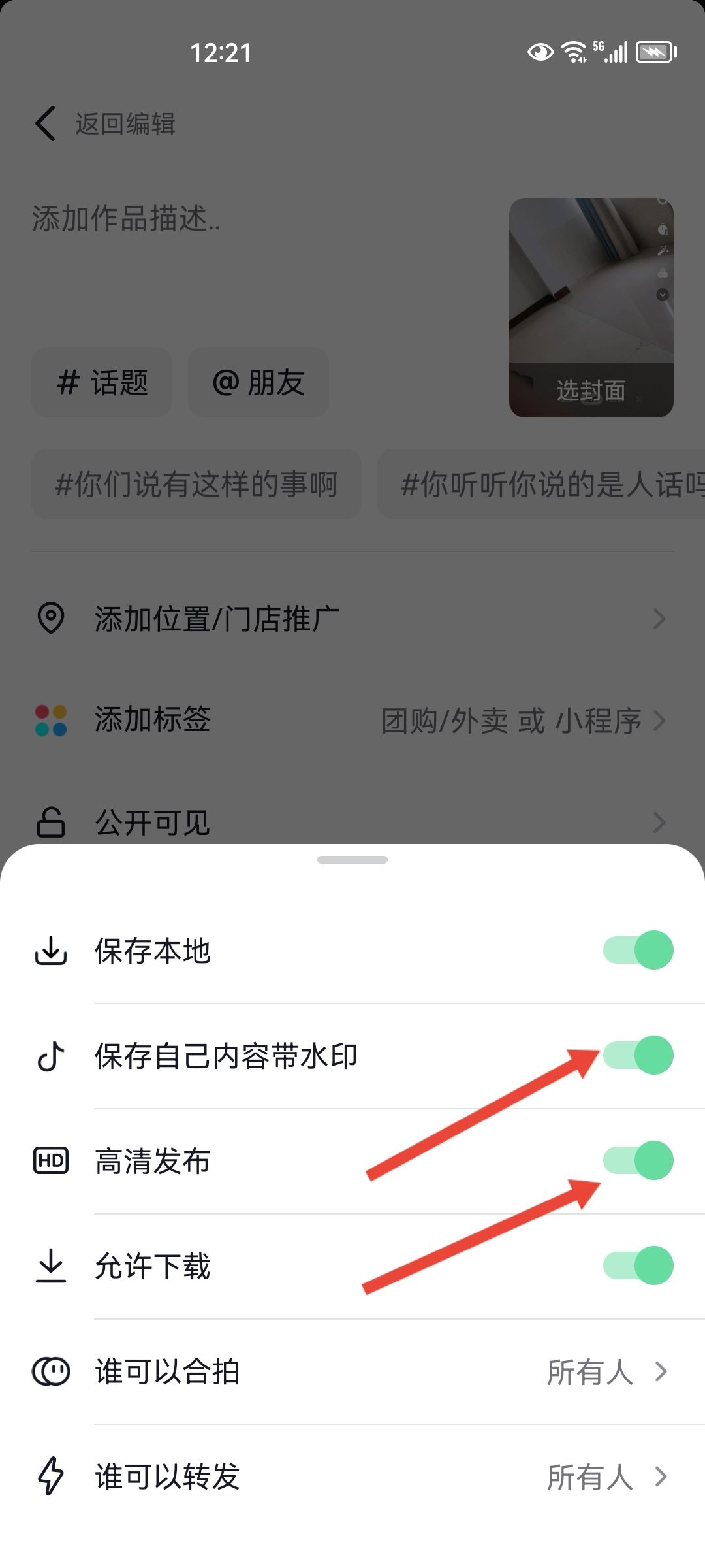 抖音上傳照片不清晰怎么辦？