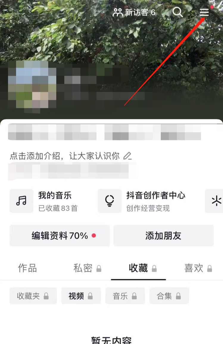 抖音實名認證后怎么銷號？