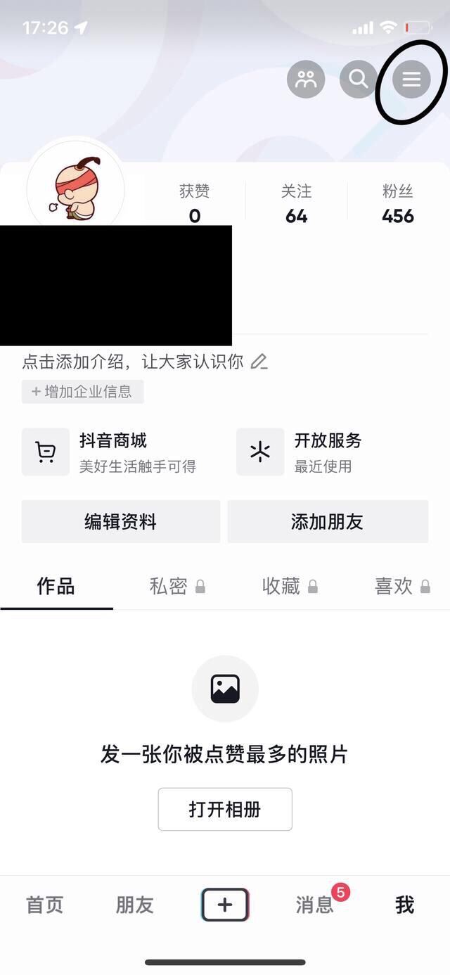 抖音不注銷怎么解綁實(shí)名？