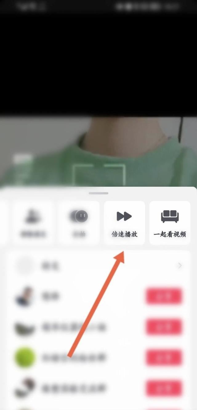 抖音怎么加速2倍播放搞笑？