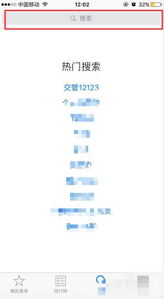 蘋(píng)果手機(jī)怎么下載抖音？