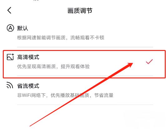 刷抖音畫(huà)質(zhì)不清晰怎么辦？