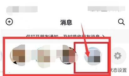 抖音消息上面的頭像怎么弄掉？