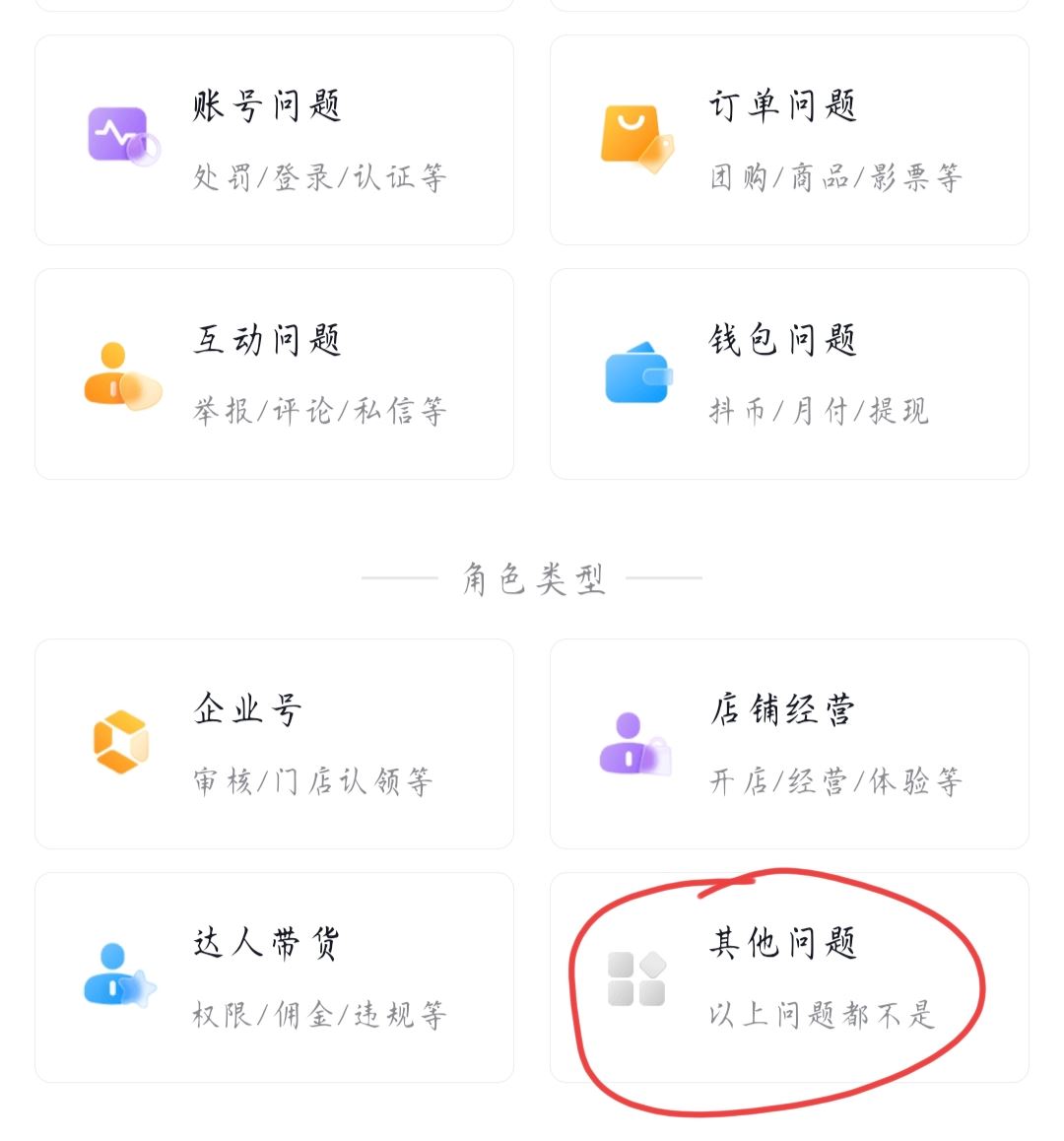 抖音客服怎么聯系人工？