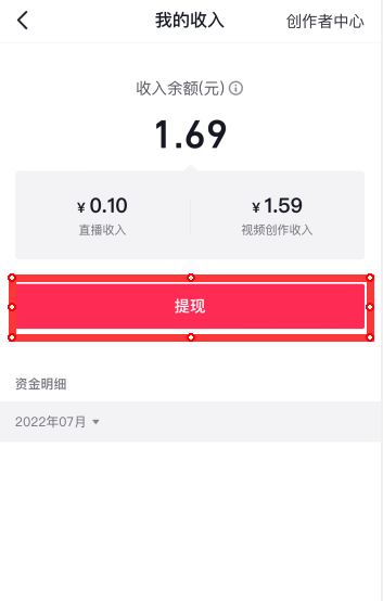 抖音來客怎么提現(xiàn)？