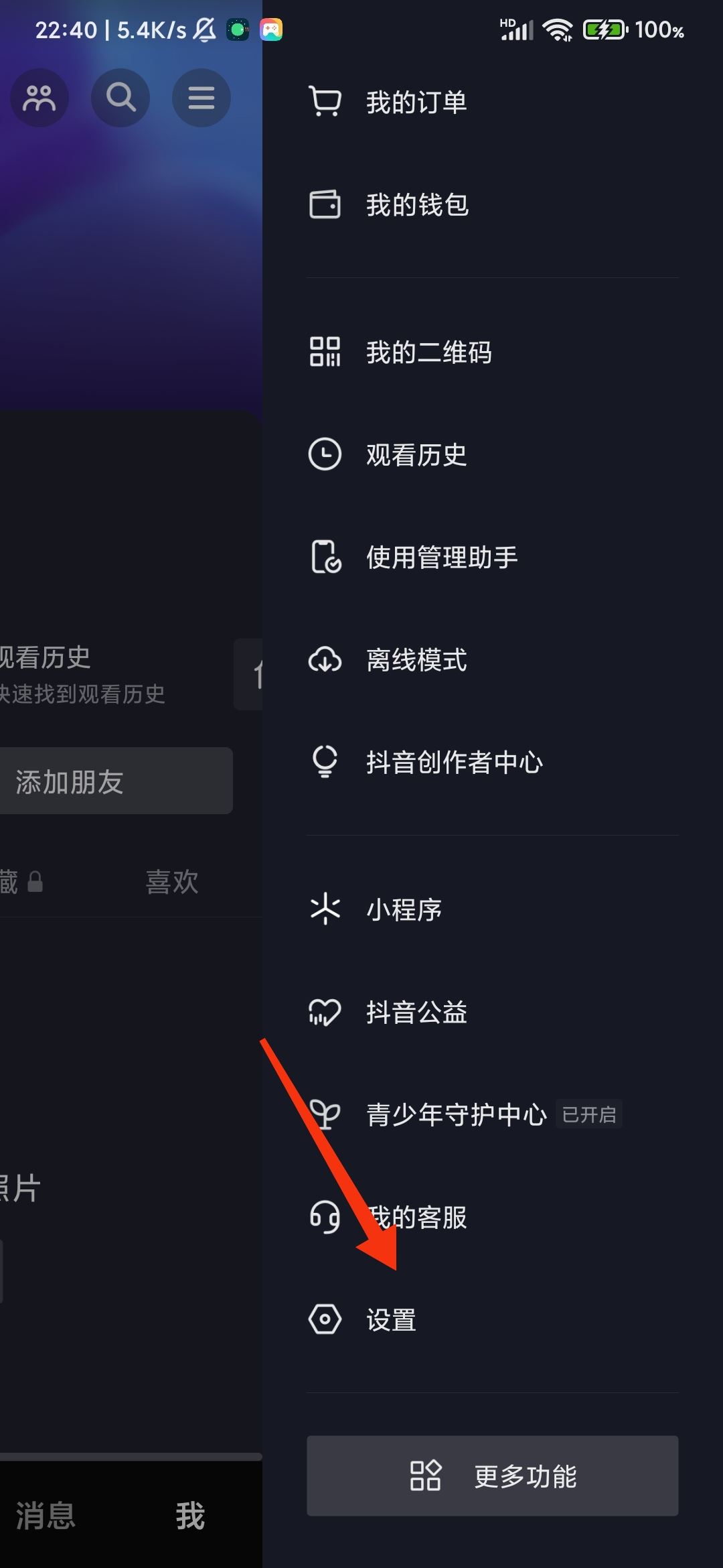 抖音播放沒有聲音怎么恢復？